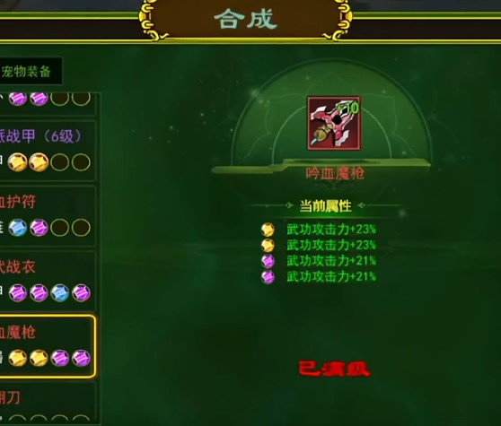热血江湖怀旧版强化技巧