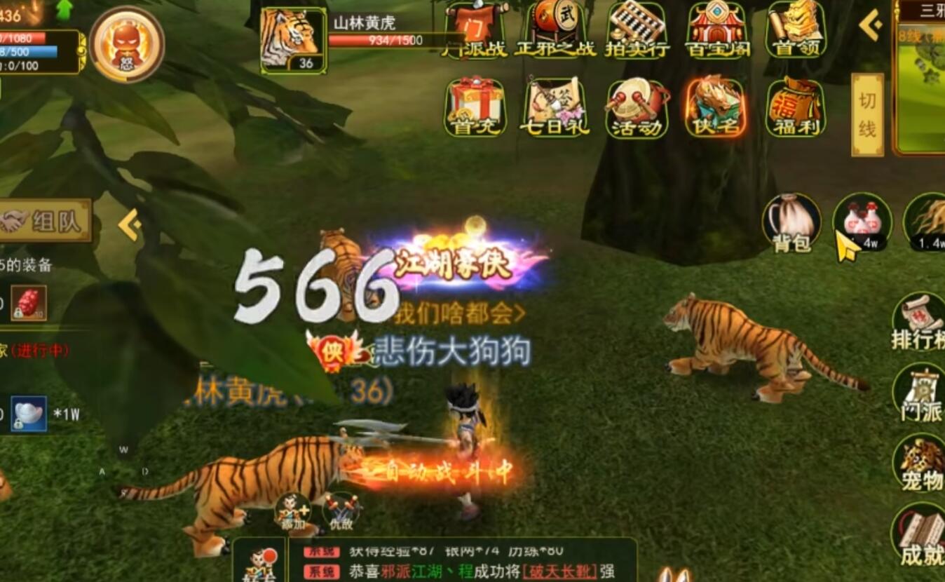 热血江湖怀旧版哪个职业厉害