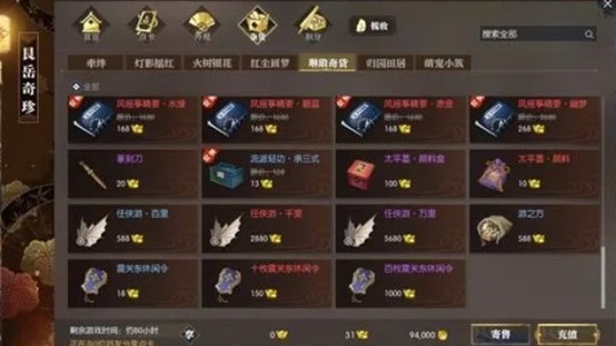 逆水寒手游搬砖打金