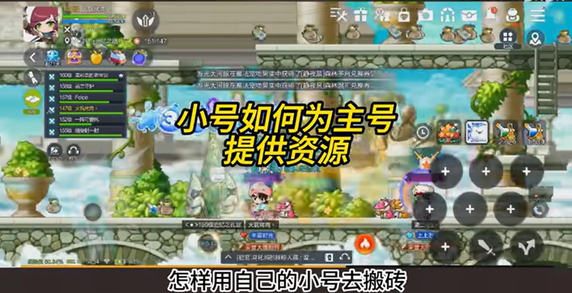冒险岛枫之传说怎么搬砖