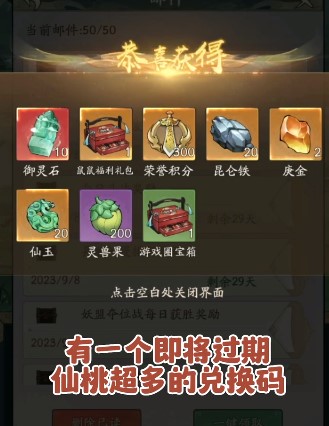 寻道大千仙桃怎么白嫖