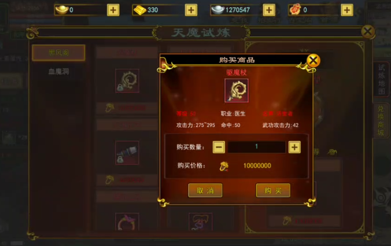 热血江湖手游武勋装备