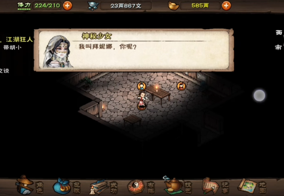 烟雨江湖拜妮娜怎么获得