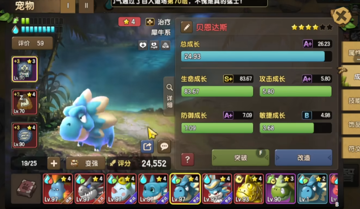 新石器时代宠物怎么发光