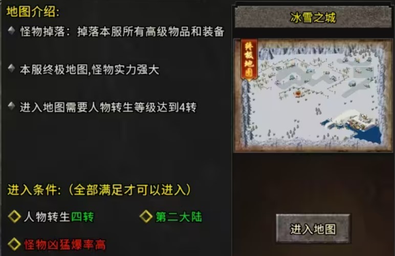冰雪传奇怎么搬砖