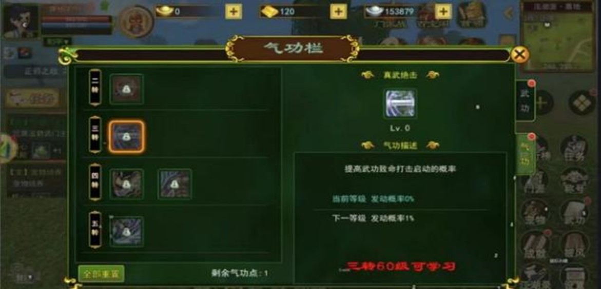 热血江湖手游怎么在电脑上玩