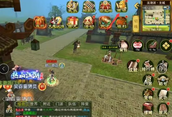 热血江湖手游首领怎么打