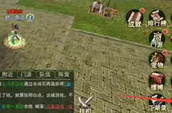 热血江湖怀旧版礼包码大全 热血手游礼包码领取步骤