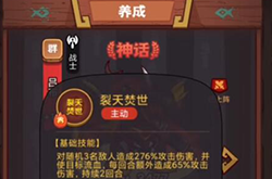 咸鱼之王怎么觉醒技能 觉醒需要什么条件