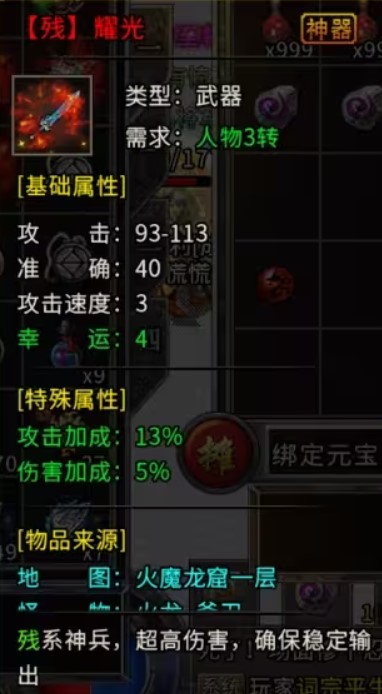 冰雪复古武器排名