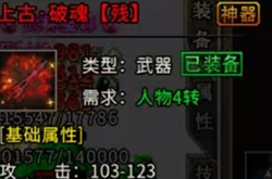 冰雪复古传奇武器排名 哪些武器比较好