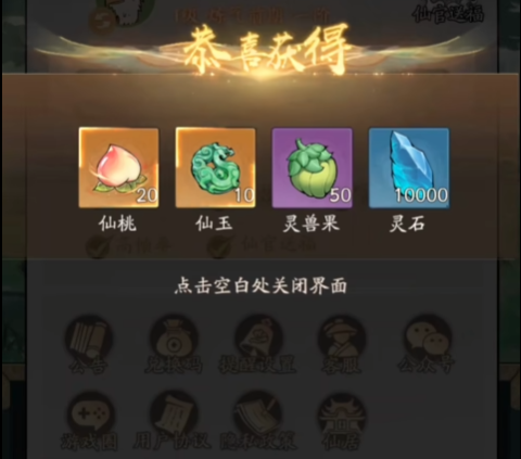 寻道大千白嫖仙桃