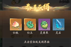 寻道大千怎么白嫖仙桃 免费仙桃兑换码分享2023