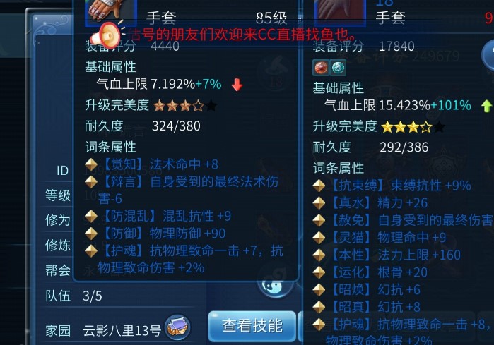 倩女幽魂搬砖职业