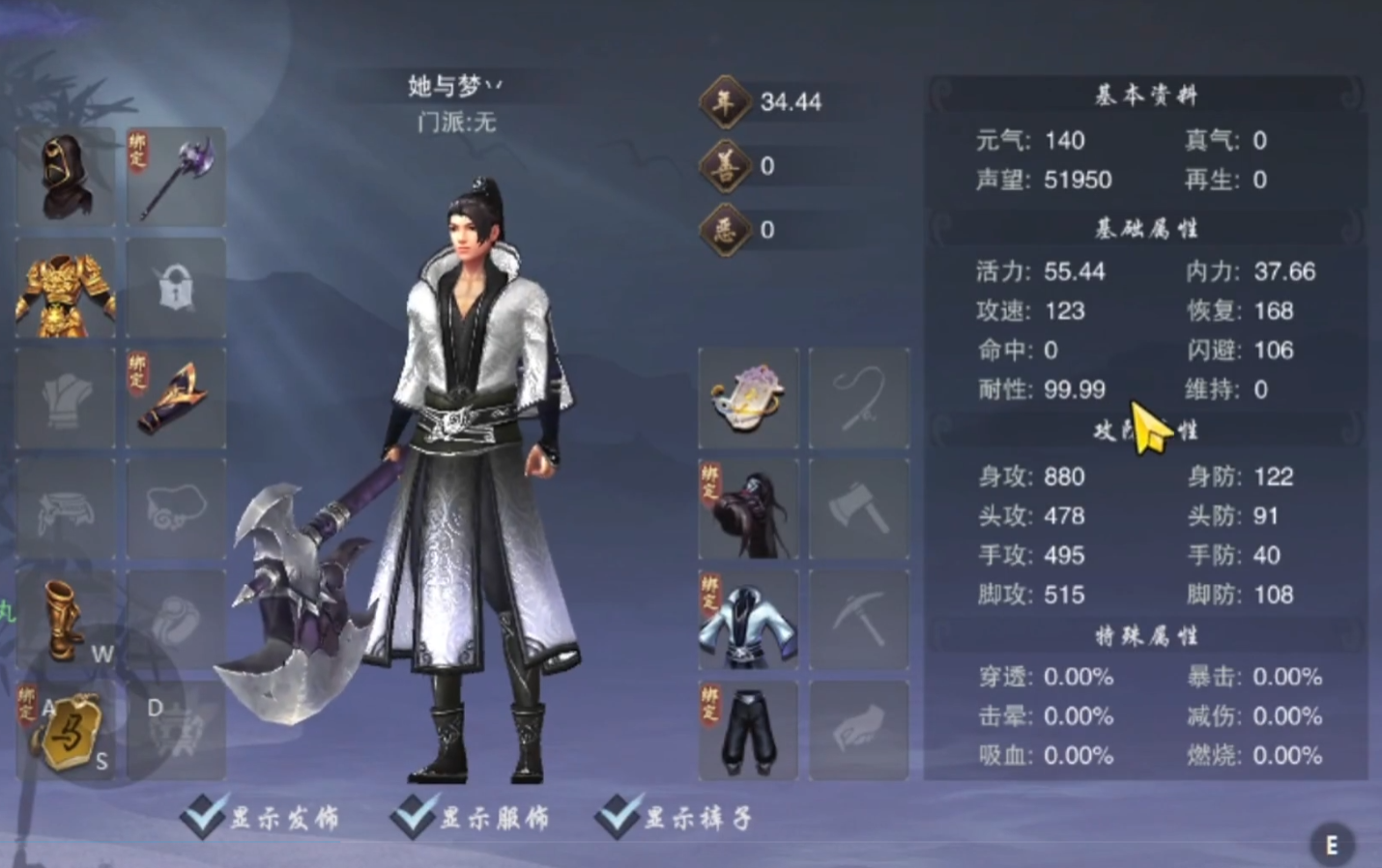 墨武侠自动挂机