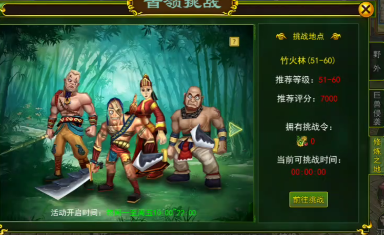 热血江湖怀旧版手游挑战令