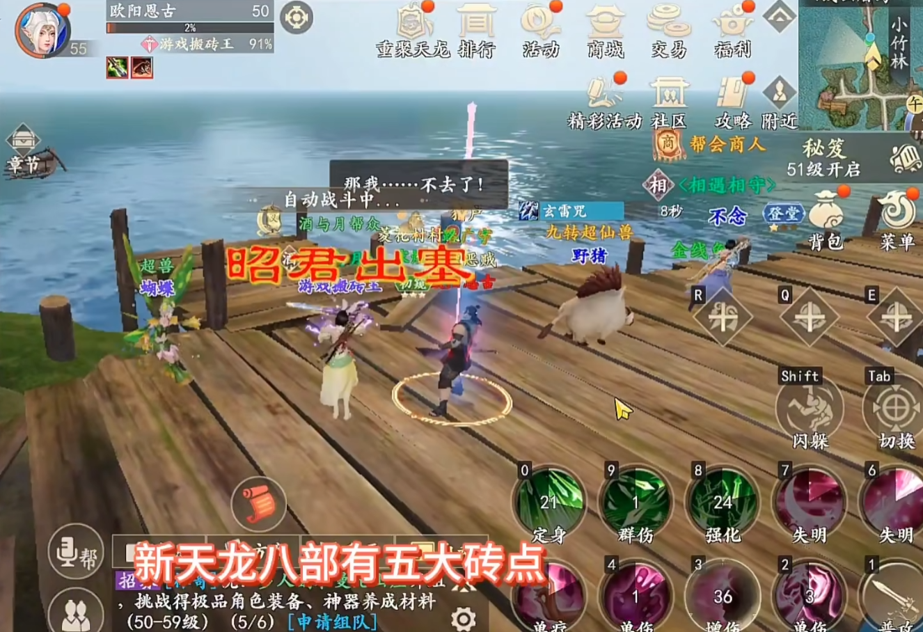 新天龙八部手游搬砖