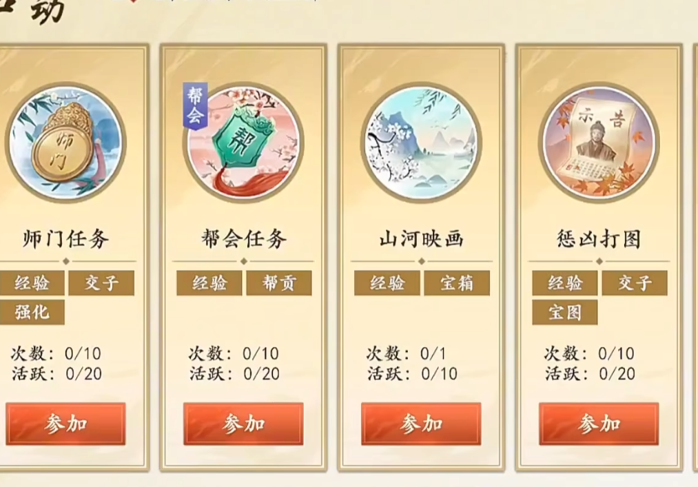 新天龙八部手游搬砖