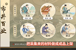 新天龙八部手游百业怎么选 采集与制造专业推荐