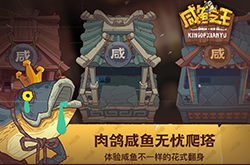 咸鱼之王红将综合实力排行 咸鱼之王英雄排行榜2023