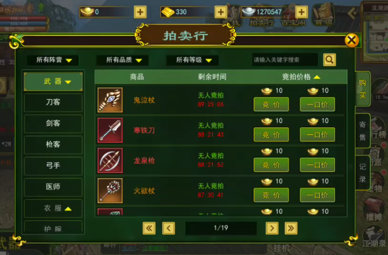 热血江湖手游怎么交易