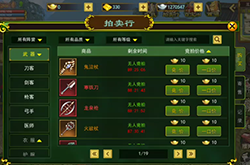 热血江湖怀旧版怎么交易 热血手游物品交易方法