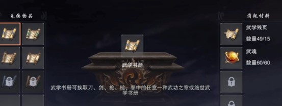 墨武侠武功破境