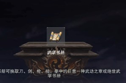 墨武侠怎么破镜 墨武侠手游武功破境方法讲解