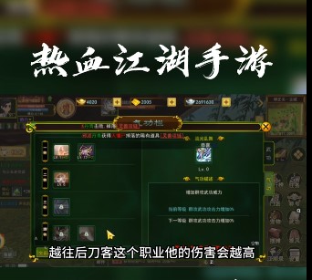 热血江湖怀旧版哪个职业PK厉害