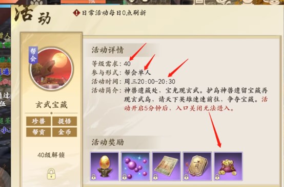 新天龙八部怎么赚金币