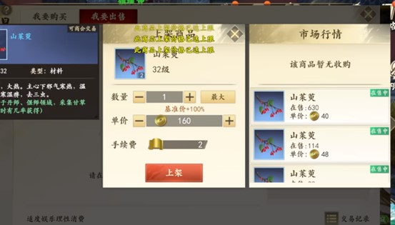 新天龙八部怎么赚金币