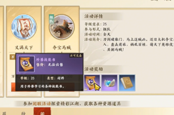 新天龙八部手游珍兽技能书怎么获得 获取方法讲解