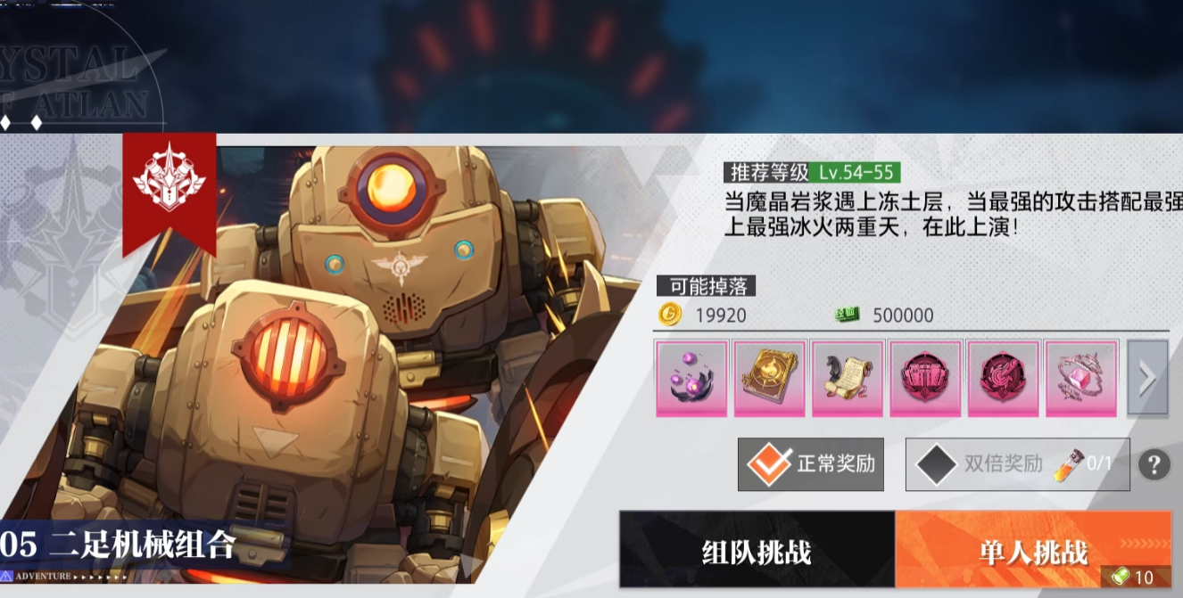 晶核怎么搬砖