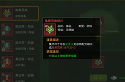 热血江湖怀旧版鬼眼灵珠怎么获得 鬼眼灵珠获取方法