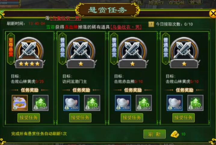 热血江湖手游无形环怎么获得