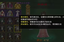 热血江湖怀旧版披风碎片怎么获得 披风碎片获取方法讲解