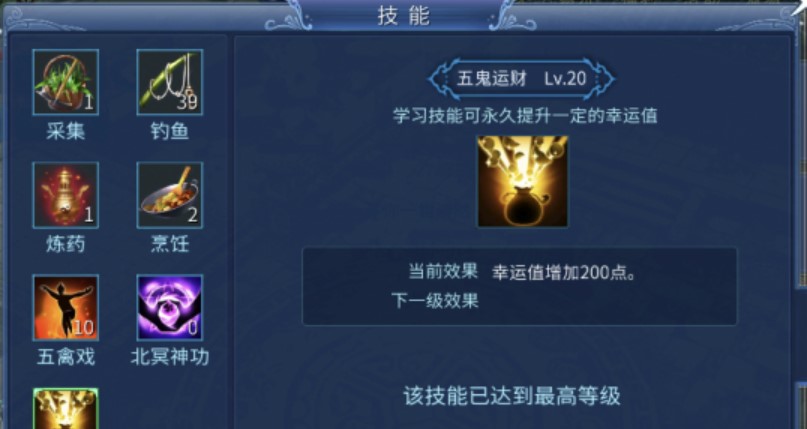 倩女幽魂鬼装怎么获得