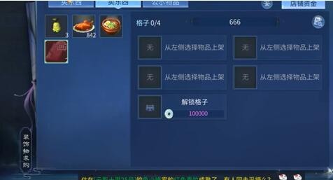 倩女幽魂鬼装怎么获得
