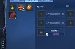 倩女幽魂手游鬼装怎么获得 鬼装获取技巧分享