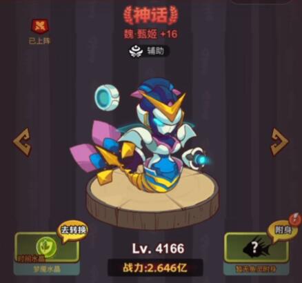咸鱼之王吕布阵容培养顺序