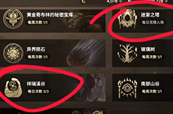 DNF手游韩服新手攻略 满级后搬砖刷哪个地图
