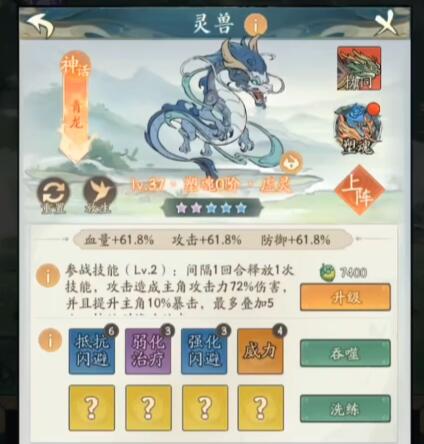 寻道大千灵兽选择