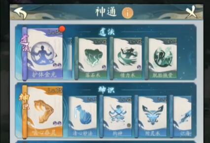 寻道大千新手攻略
