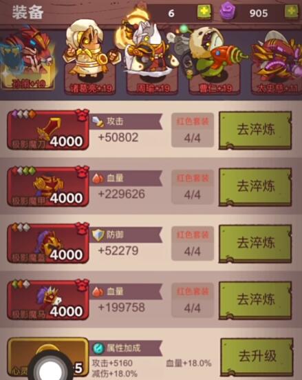 咸鱼之王孙策阵容搭配