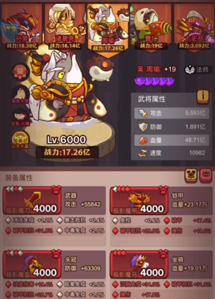 咸鱼之王孙策阵容搭配