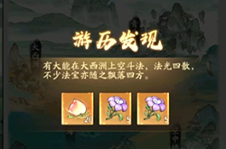 寻道大千偷桃攻略 云手机辅助免费挂机偷桃方法
