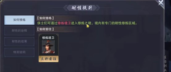 墨武侠练功房怎么进