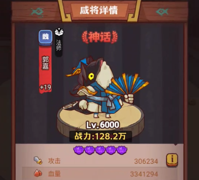 咸鱼之王PK阵容