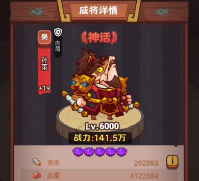 咸鱼之王PK阵容