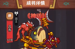 咸鱼之王最强PK阵容 吕布最强PK推图阵容推荐